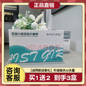 双菇小燃豆燃豆豆压片糖果果蔬压片糖果微商小红书同款