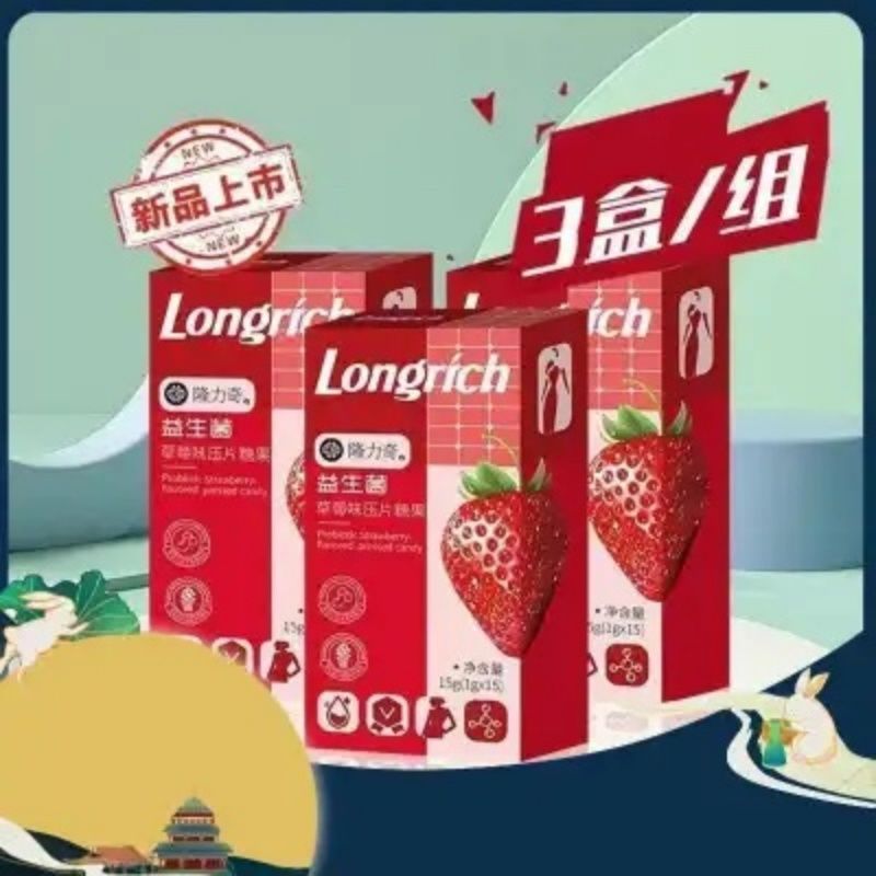 三客油宝小奶片益生菌草莓苹果小奶片公司直发保证正品糖果