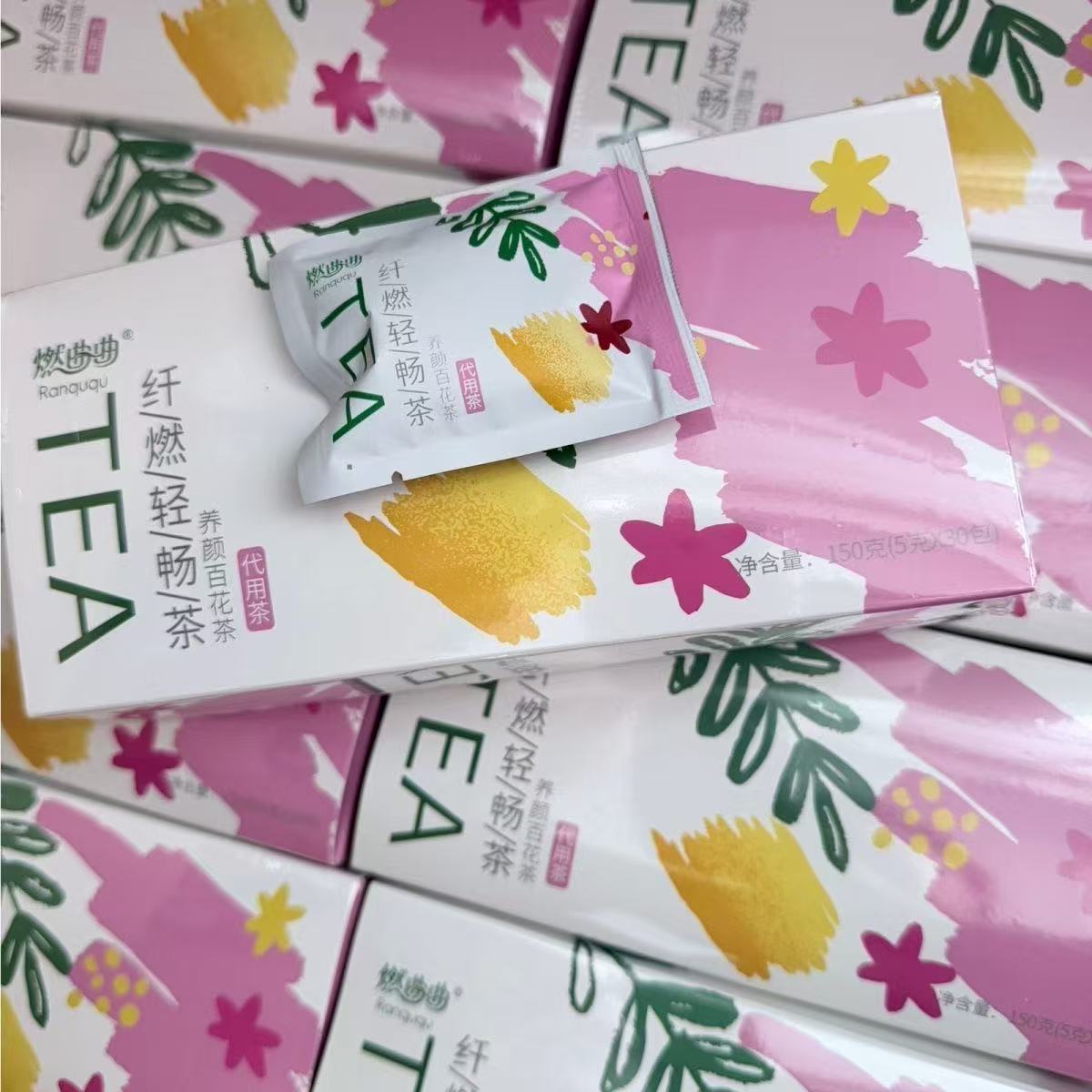 燃曲曲纤燃轻畅茶养颜百花茶代用茶糖果
