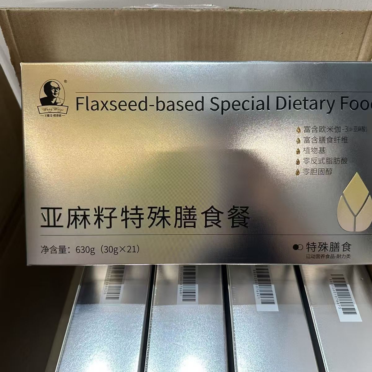 海之圣亚麻膳食饱腹感强植物为康商同官方正品代餐糖果