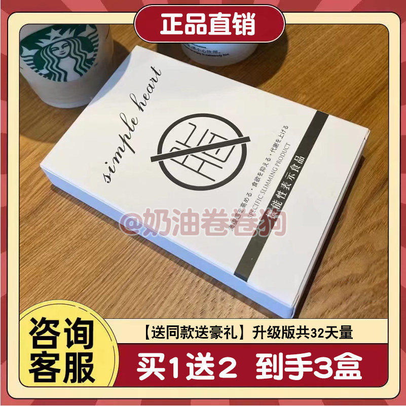【官方正品】网红简芯豆简芯片加强版微商小红书同款