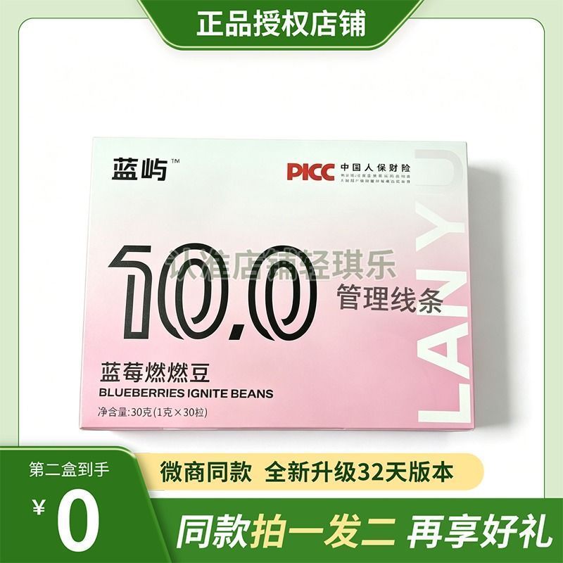 蓝屿蓝莓燃燃豆压片糖果微商网红同款糖果