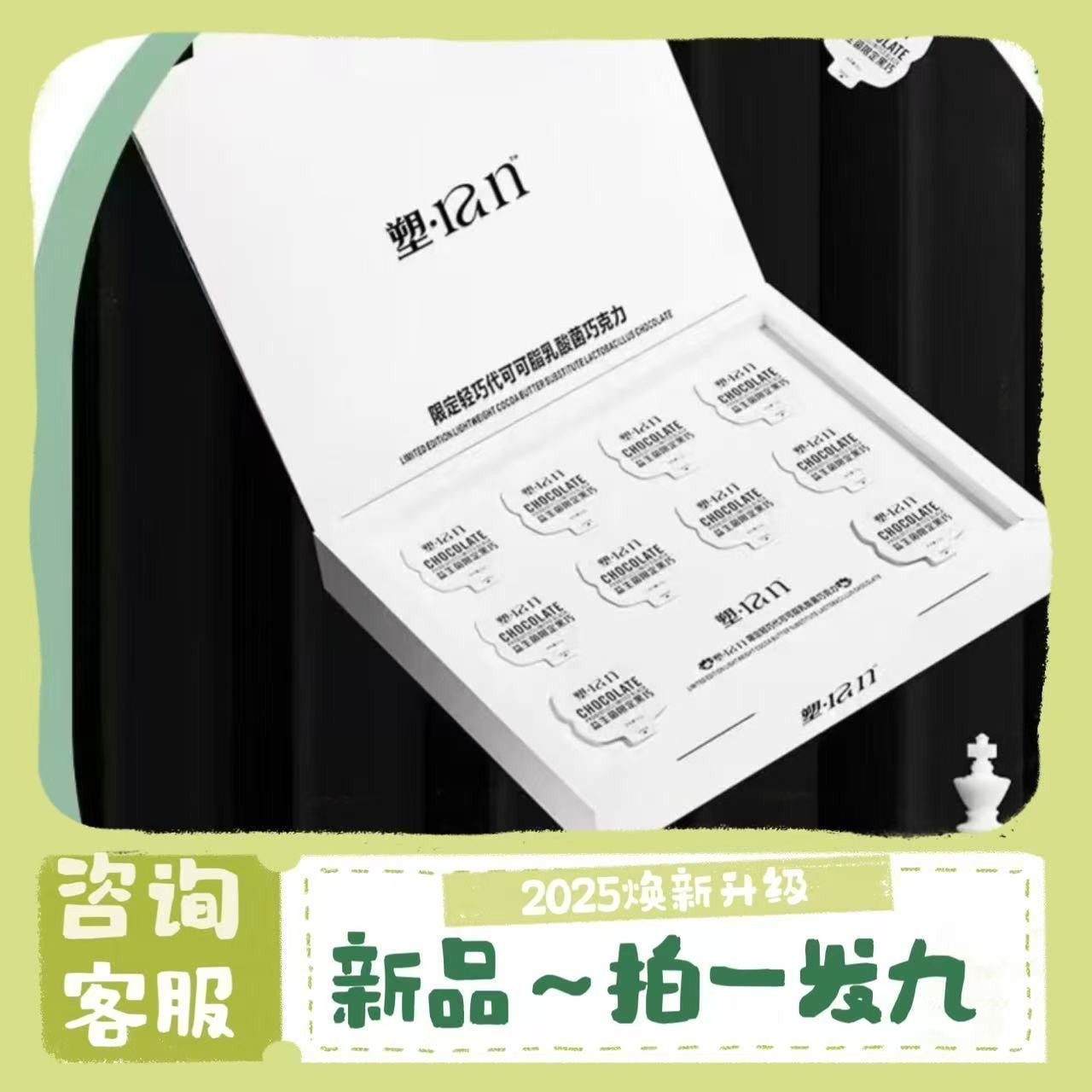 塑RAN限定轻巧代可可脂乳酸菌巧克力新品糖果
