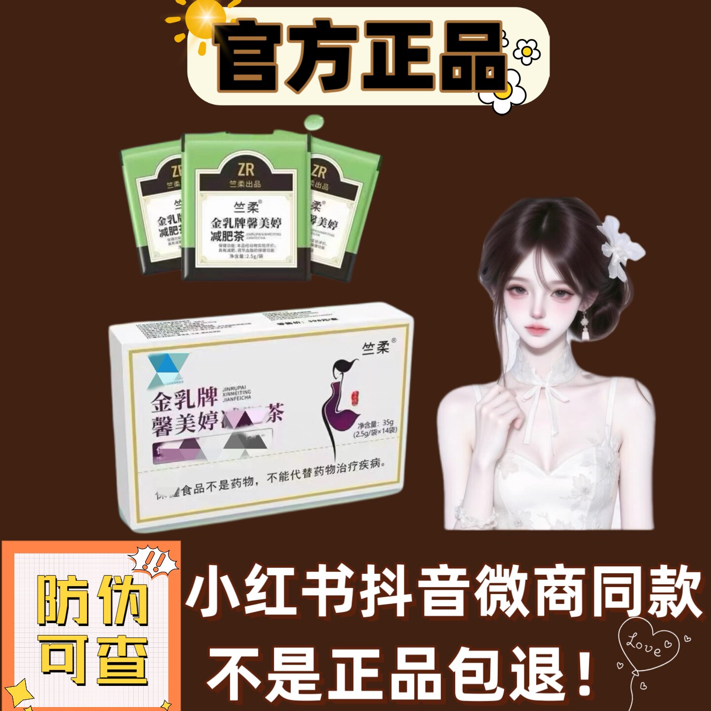 竺柔纤塑防弹奶咖能量粉