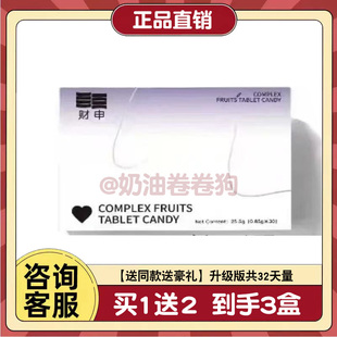 财申一粒so口含锭糖果双孢菇燃豆豆泰国跨境升级版 微商同款