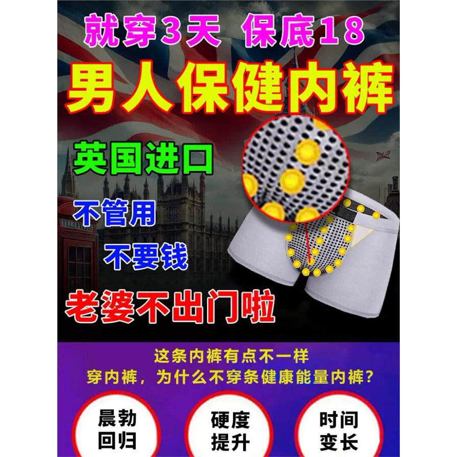 旗舰英国卫裤磁石官方正