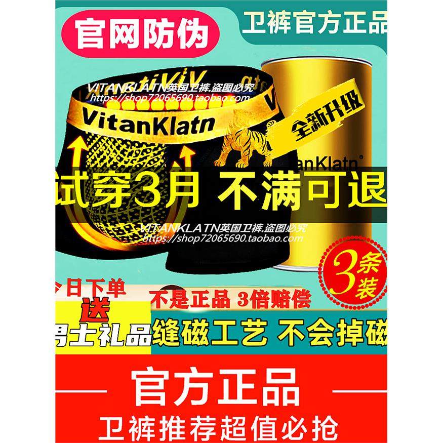 vk英国卫裤官方正品加强
