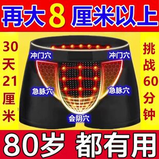 英国卫裤增长激情男士保健内裤增大生理男性加长加粗生理保健
