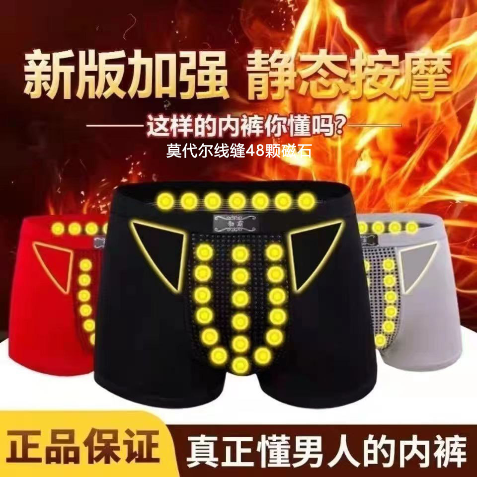 英国VK官方正品卫裤纯棉透气男士增大生理保健平角磁石内裤男裤衩