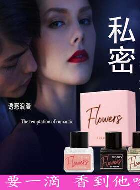 正品韩国私处香水女士持