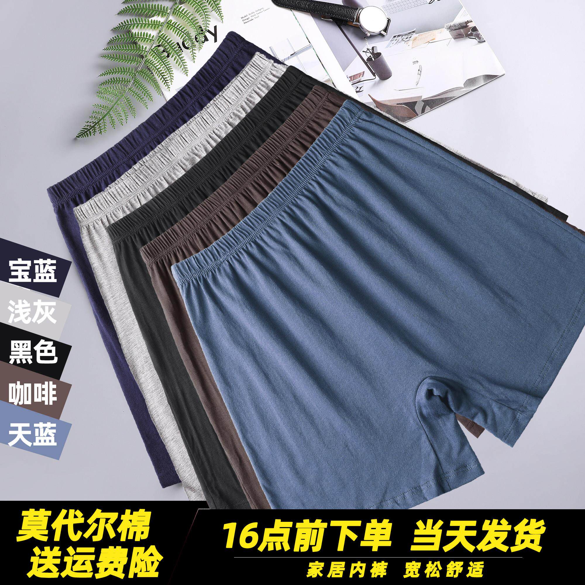 莫代尔高腰男士内裤老人用透气四角短裤纯色平角睡裤爸爸休闲内裤