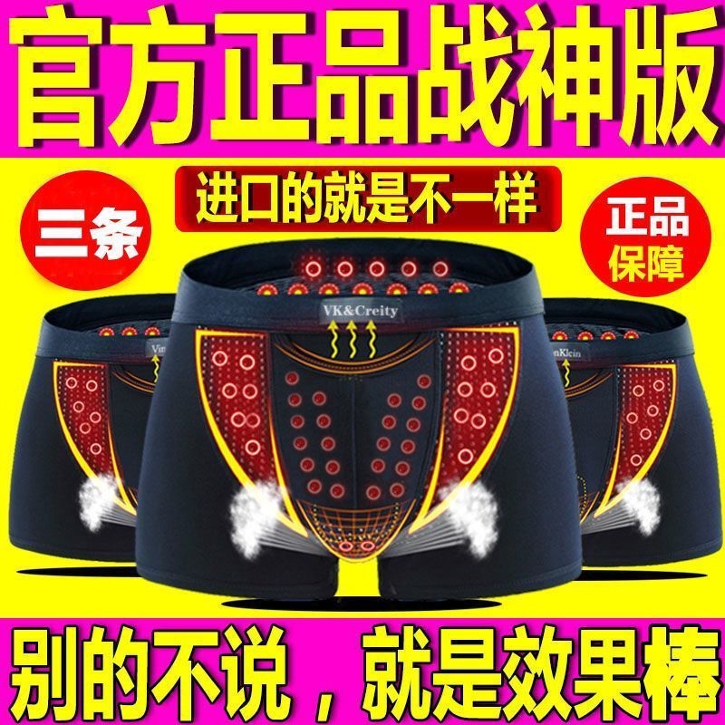 英国卫裤官方正品男士内裤男平角裤莫代尔四角裤磁石短裤男生裤头
