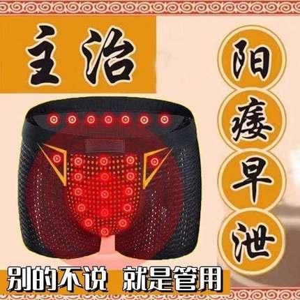 新加强版英国卫裤正品磁疗男士莫代尔保健内裤强磁石平角四角裤衩