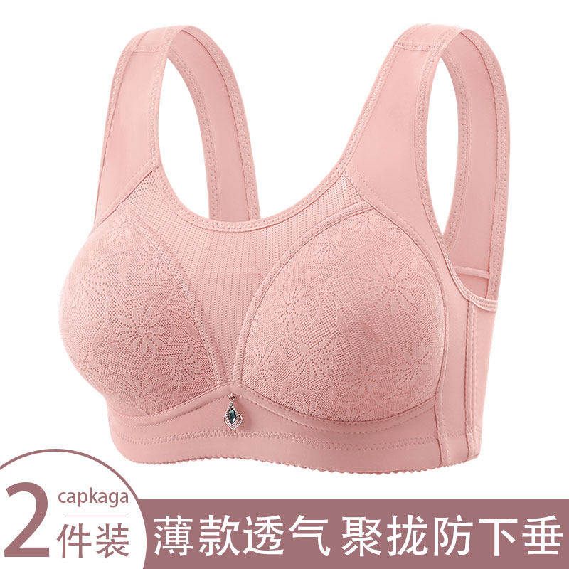 新款大胸显小聚拢舒适透