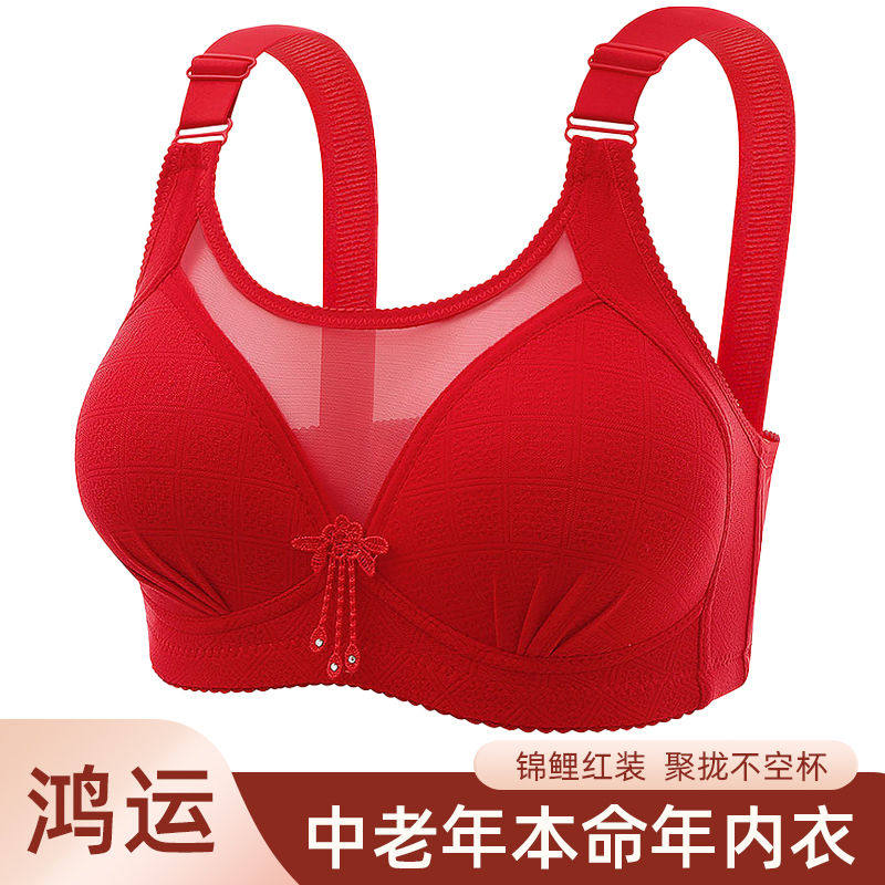 大码本命年红色内衣无钢