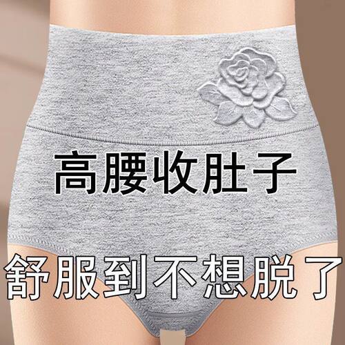 5条装纯棉高腰女士内裤女