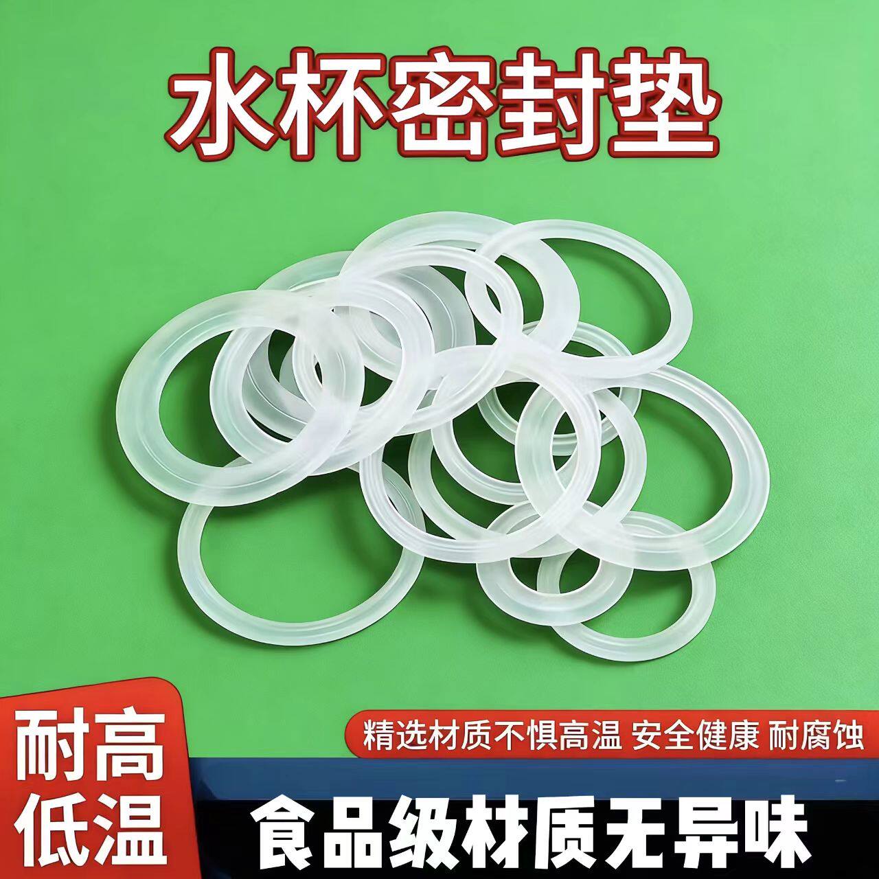 保温杯玻璃杯盖硅胶圈不锈钢杯子太空杯密封皮圈防水耐高温2个装