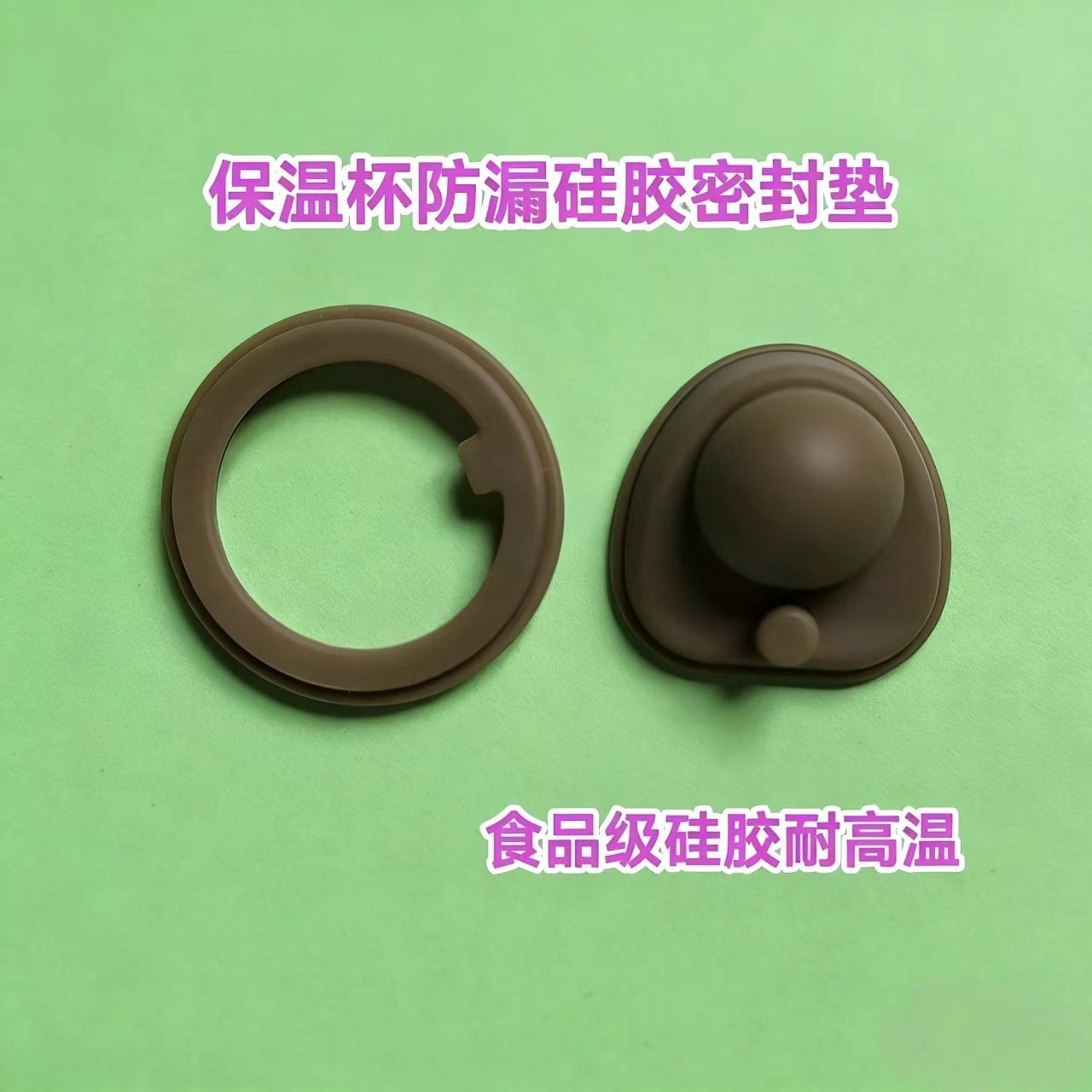 食品级硅胶防漏杯盖密封垫
