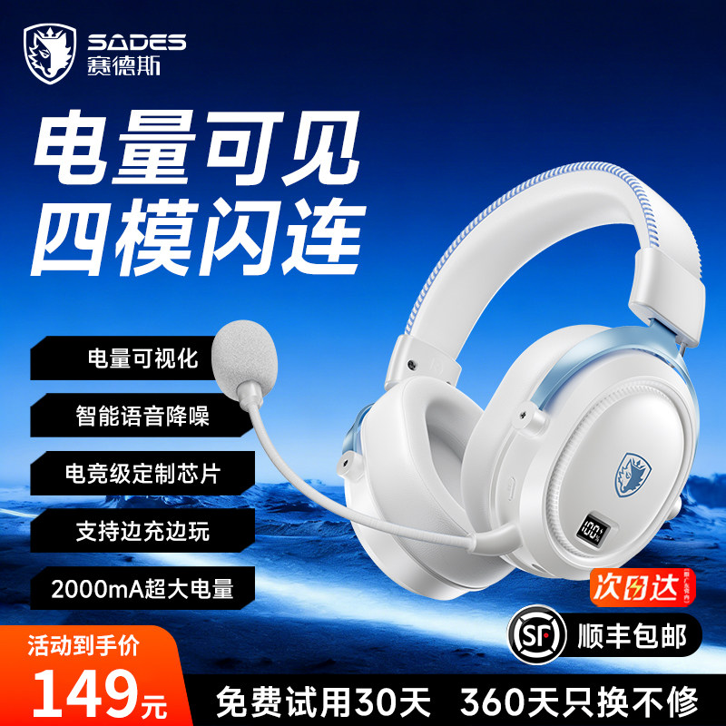 赛德斯无线耳机头戴式电竞游戏专用7.1蓝牙台式电脑耳麦三角洲usb