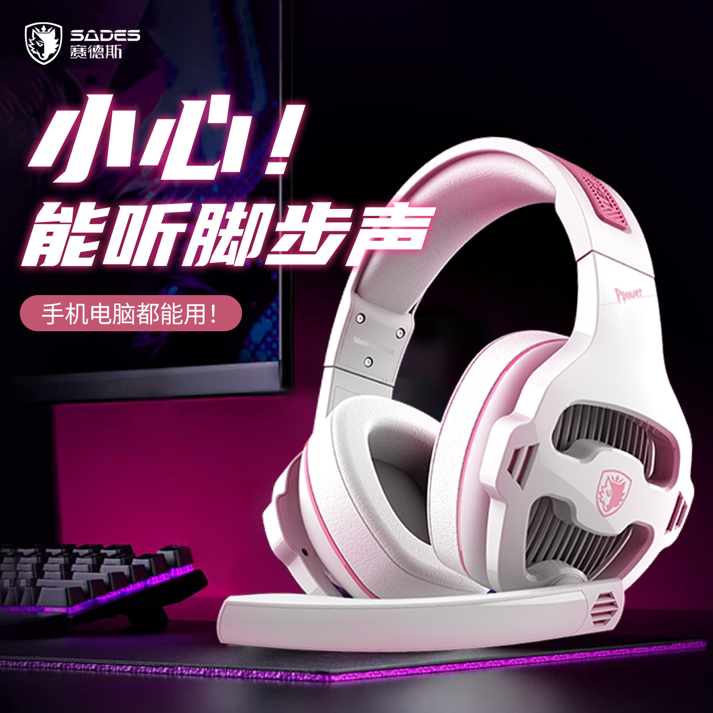 赛德斯头戴式耳机电竞游戏专用 台式电脑耳麦麦克风二合一有线PS5