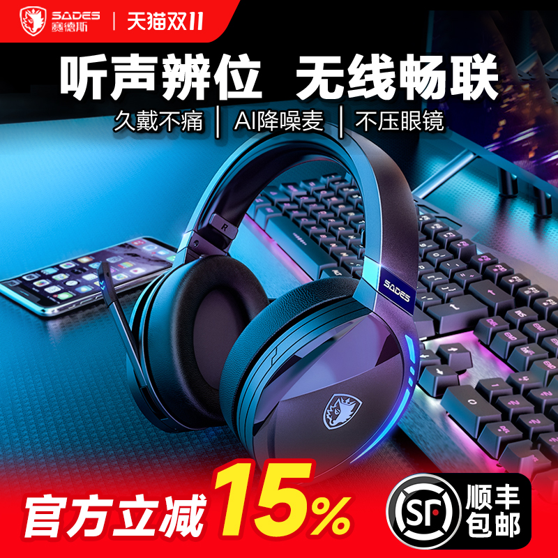 典狱长无线蓝牙电竞游戏耳机