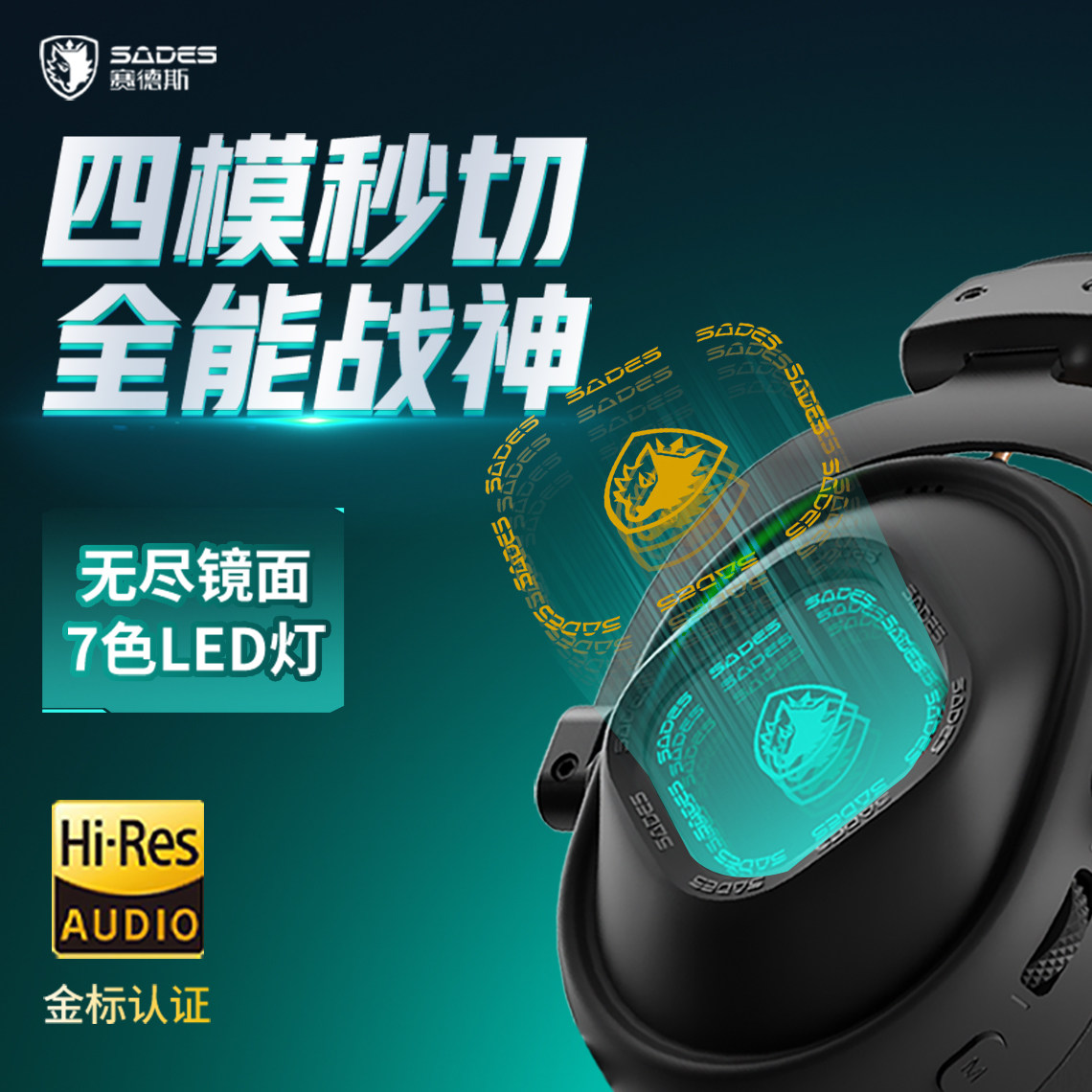 赛德斯电竞游戏头戴耳机蓝牙无线