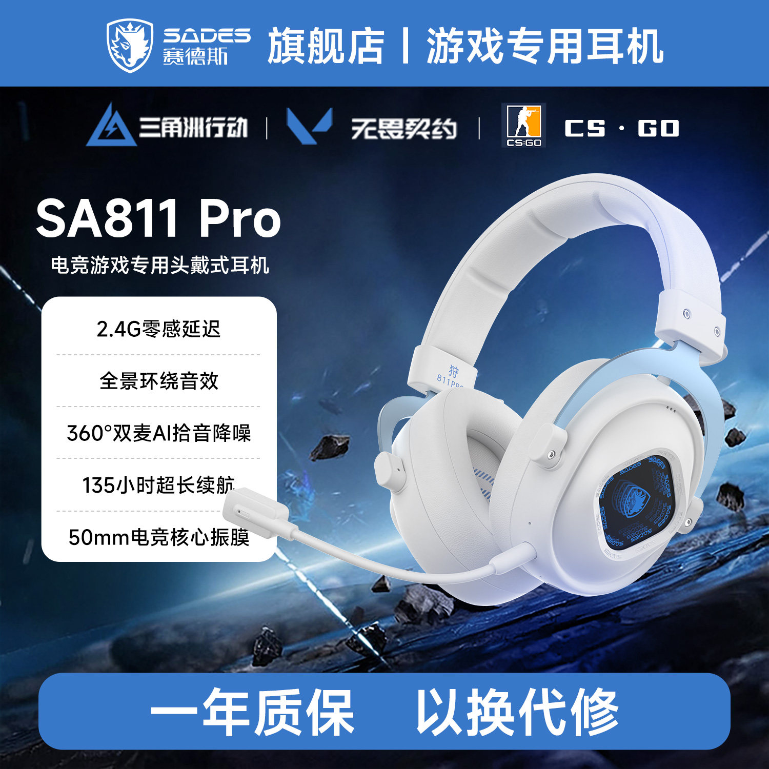 赛德斯无线头戴式耳机电竞游戏专用 蓝牙台式电脑耳麦带麦三角洲