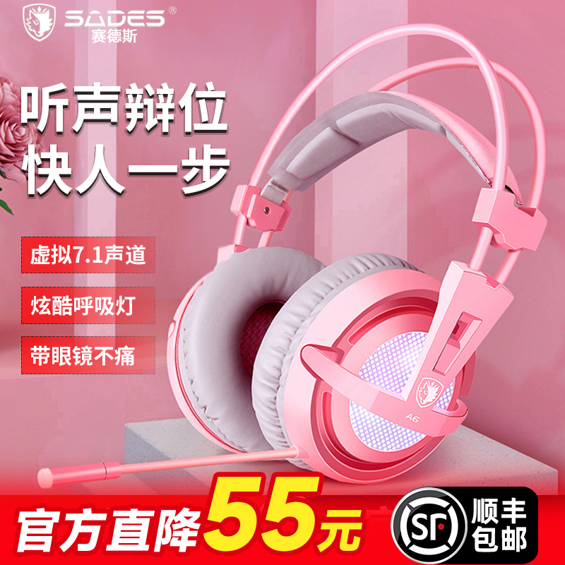 赛德斯头戴式耳机电竞游戏专用USB接口7.1有线笔记本台式电脑耳麦