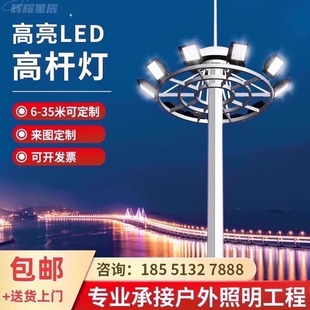LED户外广场高杆灯升降6米12米学校足球场专用篮球场中杆灯照明灯