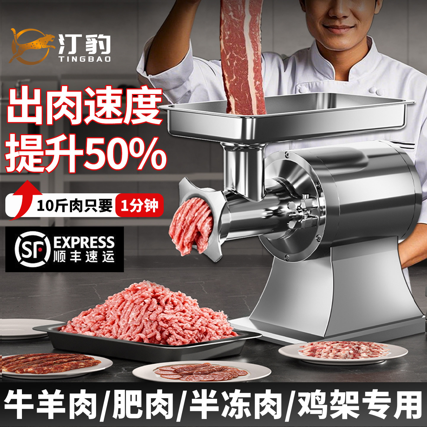 绞肉机商用大功率切片切丝切肉一体机台式一机三用小型碎肉打肉机