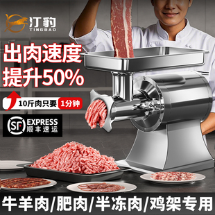 绞肉机商用大功率切片切丝切肉一体机台式一机三用小型碎肉打肉机