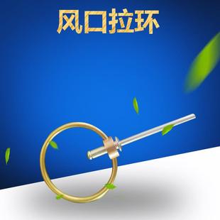 单孔圆环小拉手 长江通风供应检查口镀铜色铆钉拉环 风口配件拉环
