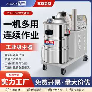 工厂车间地面颗粒灰尘大功率吸尘设备厂家直供 工业吸尘器移动式