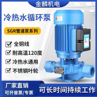 管道离心泵380v地暖热水循环泵回水系统220v增压泵加压泵 SGR立式