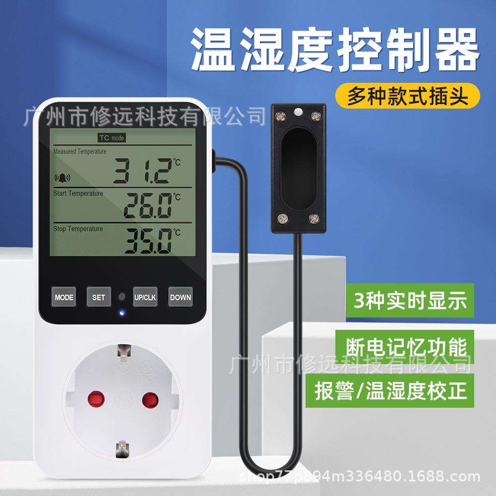 智能温湿度控制器欧规英规多规格插头多功能温度湿度控制器传感器