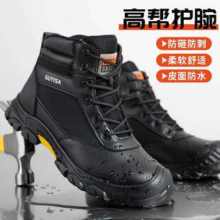 高帮防砸防刺穿劳保鞋 男新款 皮面防水耐磨抗造防滑工作防护安全鞋