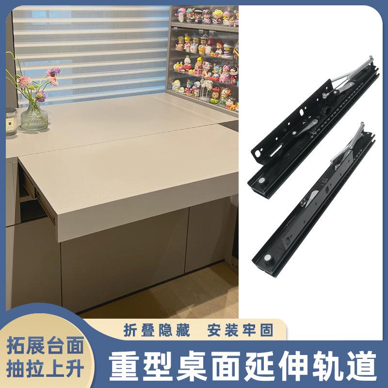隐形上升抽拉桌滑轨延边书桌隐藏飘窗折叠餐桌轨道导轨五金配件