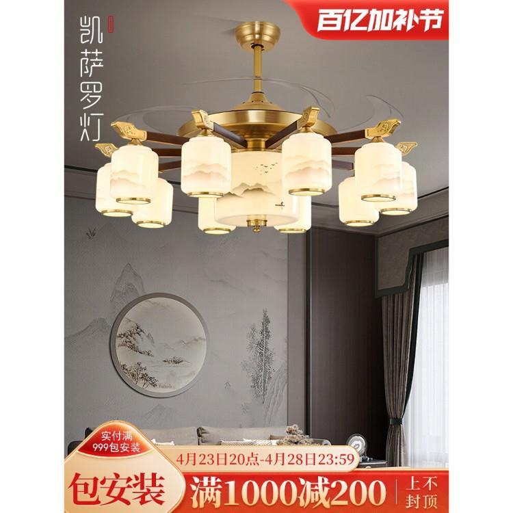 新中式吊灯全铜客厅灯餐厅卧室新款实木中国风风扇灯复式楼大厅灯