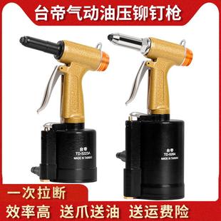 4.8 气动铆钉枪工业级油压抽芯三爪不锈钢拉铆枪机2.43.2 6.4