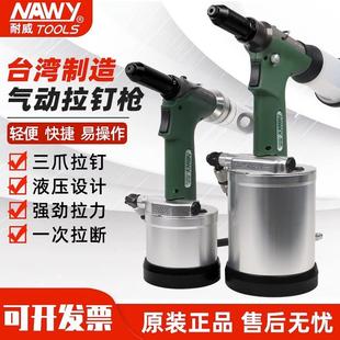 耐威气动拉铆枪工业级抽芯铆钉枪全自动自吸铆钉机拉钉拉帽枪 原装