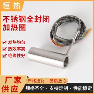 模具头加热圈加热器 不锈钢全封闭加热圈 热流道加热圈弹簧加热圈