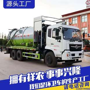 下水道管道疏通养殖场清淤大型清洗吸污车产品环卫清洗吸污车