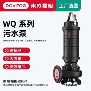 铸铁新型污水泵380V高能效WQ排污泵大流量高扬程搅匀11KW潜水电泵