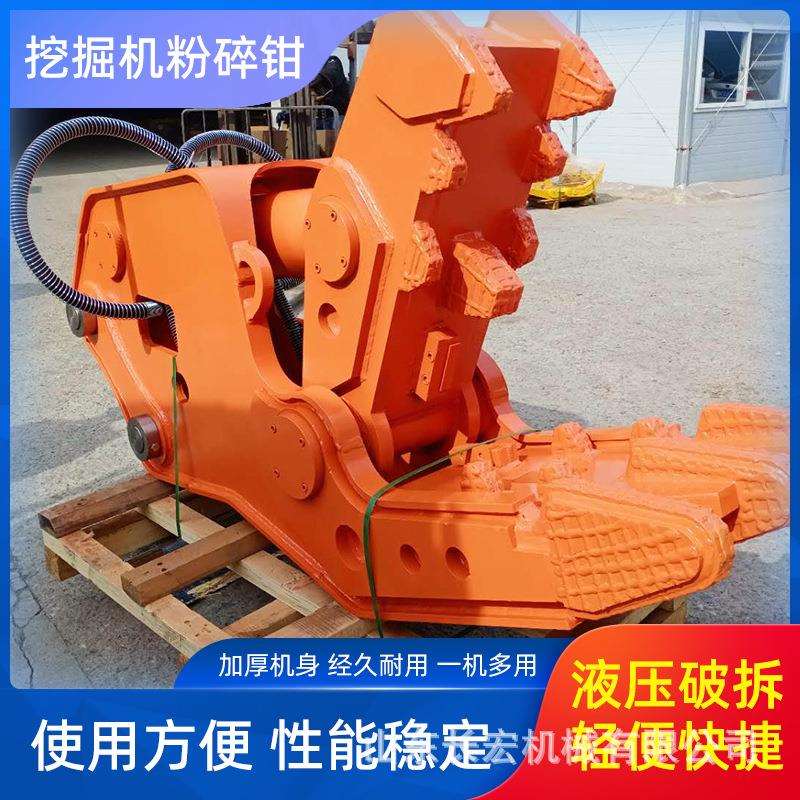 钢筋混凝土废旧楼房拆除机械碎石剪挖机破碎剪挖掘机液压粉碎钳