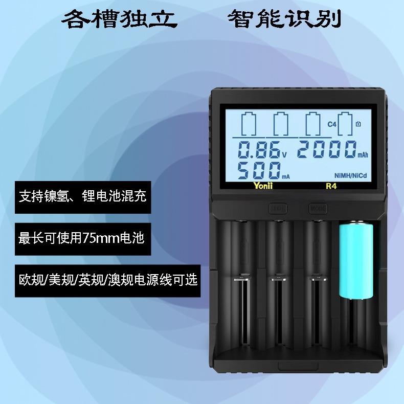 Yonii4槽18650锂电池充电器 5号26650AA21700LCD液晶测试电池容量