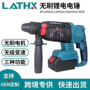源头工厂直供外贸锂电无刷电锤三功能多用途轻型电锤冲击电钻电镐