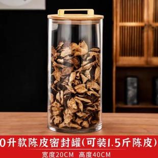 现货陈皮储存罐用大容量密封罐玻璃容器茶叶罐青柑储物瓶