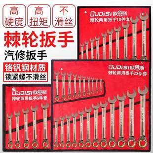 开口梅花两用棘轮双头呆扳手家用汽修维修五金工具叉扳子 扳手套装