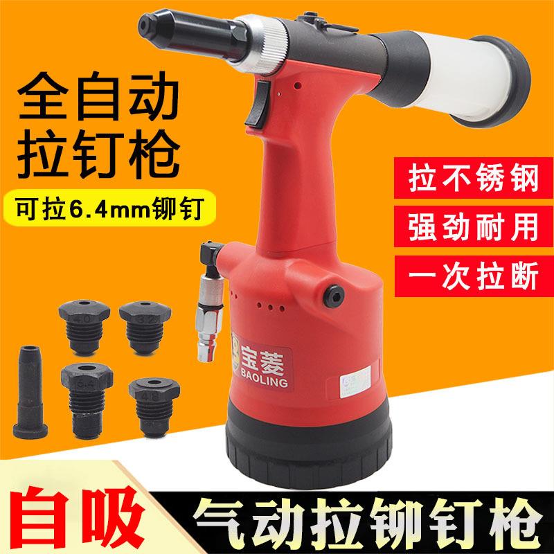 气动铆钉枪不锈钢管拉钉枪拉铆枪拉帽枪拉拉铆枪抽芯拉铆钉机工具