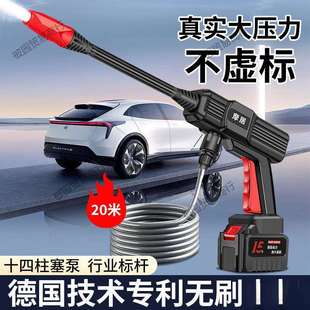 洗车水枪超高压无线洗车机无刷电机家用锂电池喷水枪洗车神器浇菜